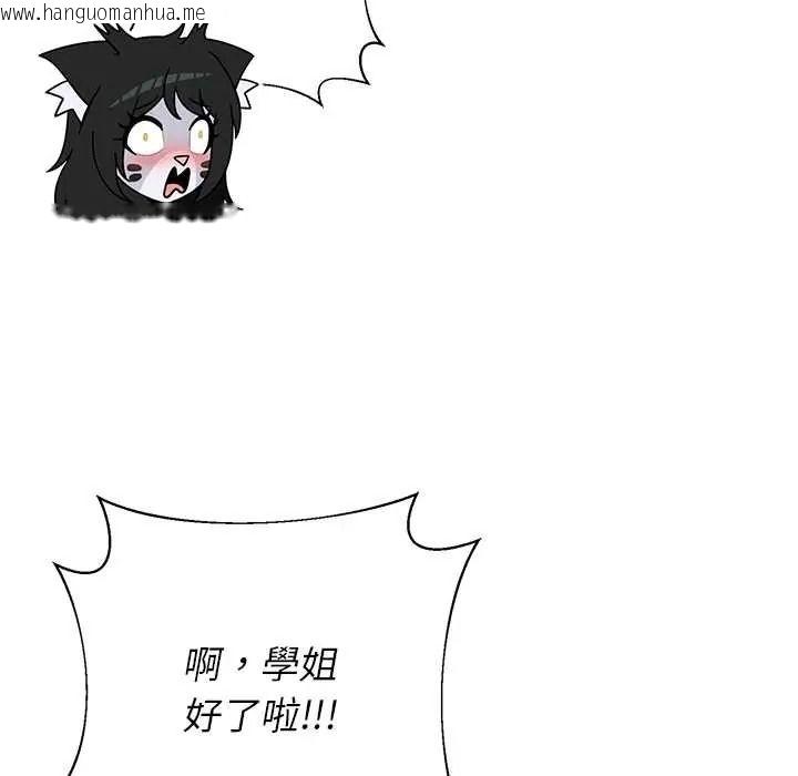 韩国漫画野兽的王国/野兽的乐章韩漫_野兽的王国/野兽的乐章-第38话在线免费阅读-韩国漫画-第103张图片
