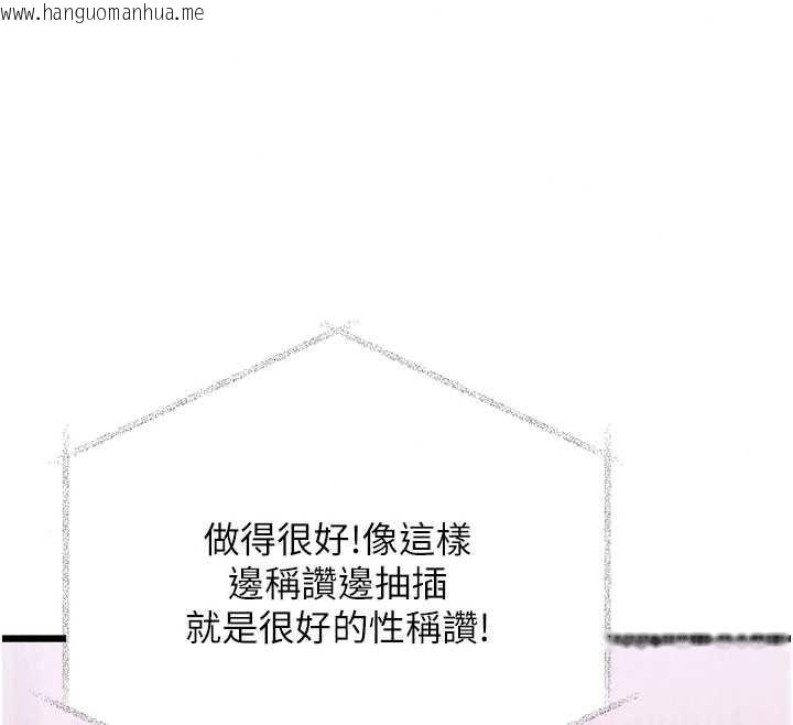 韩国漫画特色新视界韩漫_特色新视界-第54话-前所未闻的性称赞在线免费阅读-韩国漫画-第144张图片