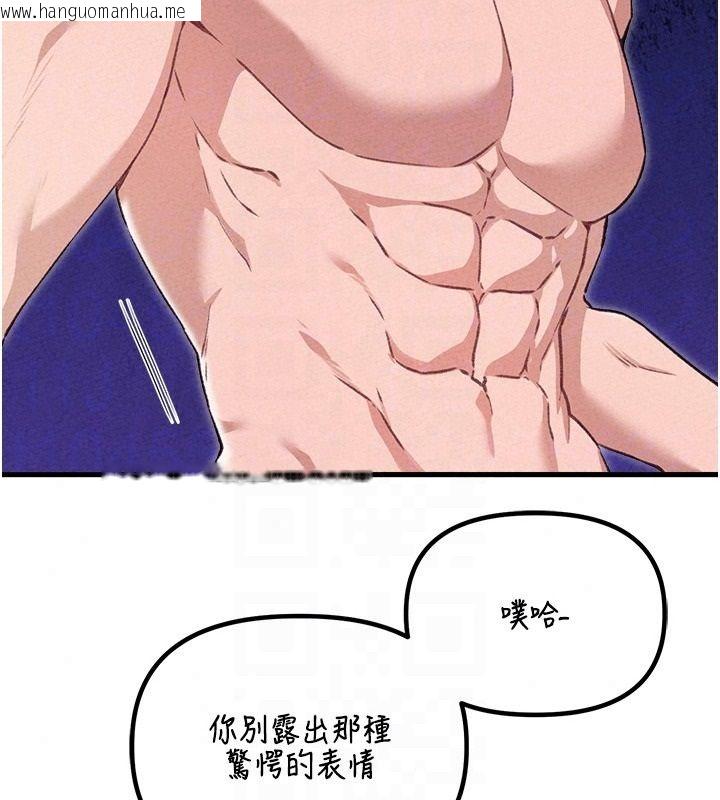 韩国漫画男人配额制韩漫_男人配额制-第60话-尚未结束的男人争夺战在线免费阅读-韩国漫画-第86张图片