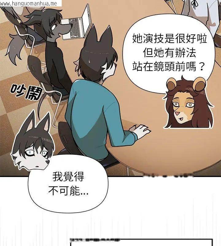 韩国漫画野兽的王国/野兽的乐章韩漫_野兽的王国/野兽的乐章-第36话在线免费阅读-韩国漫画-第138张图片