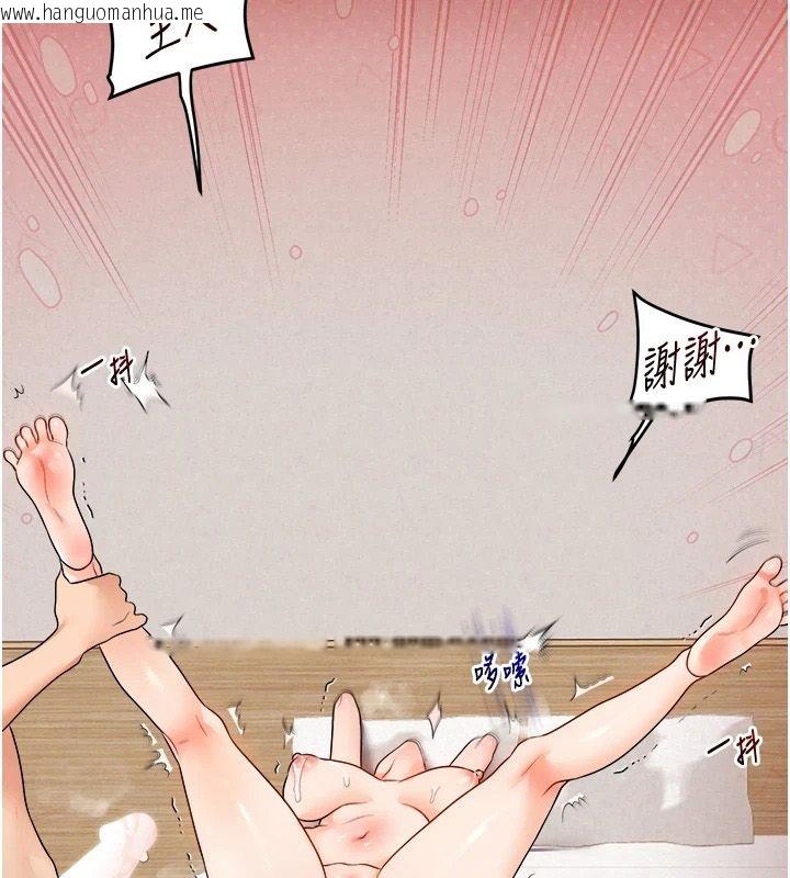 韩国漫画玩转学姐韩漫_玩转学姐-第122话-回收下一个后宫目标在线免费阅读-韩国漫画-第2张图片