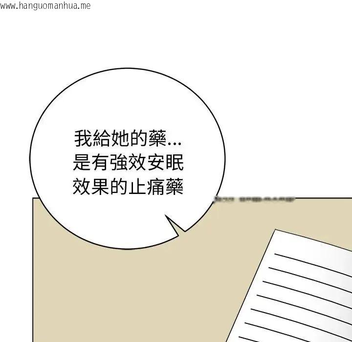 韩国漫画最后的冲刺/冲刺重考班韩漫_最后的冲刺/冲刺重考班-第72话在线免费阅读-韩国漫画-第32张图片