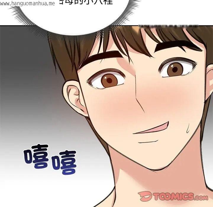 韩国漫画老婆卷款潜逃后韩漫_老婆卷款潜逃后-第72话在线免费阅读-韩国漫画-第156张图片