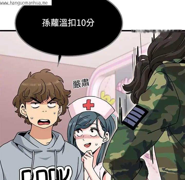 韩国漫画发小碰不得/强制催眠韩漫_发小碰不得/强制催眠-第131话在线免费阅读-韩国漫画-第123张图片