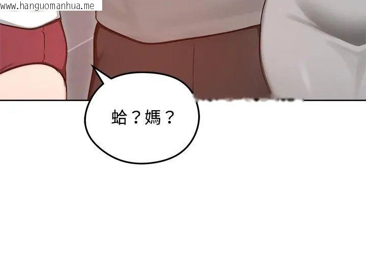 韩国漫画老婆卷款潜逃后韩漫_老婆卷款潜逃后-第70话在线免费阅读-韩国漫画-第155张图片