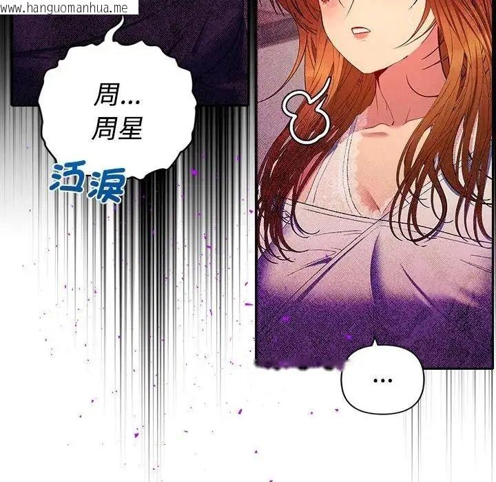 韩国漫画她们教会我的事/全员交往中韩漫_她们教会我的事/全员交往中-第47话在线免费阅读-韩国漫画-第8张图片