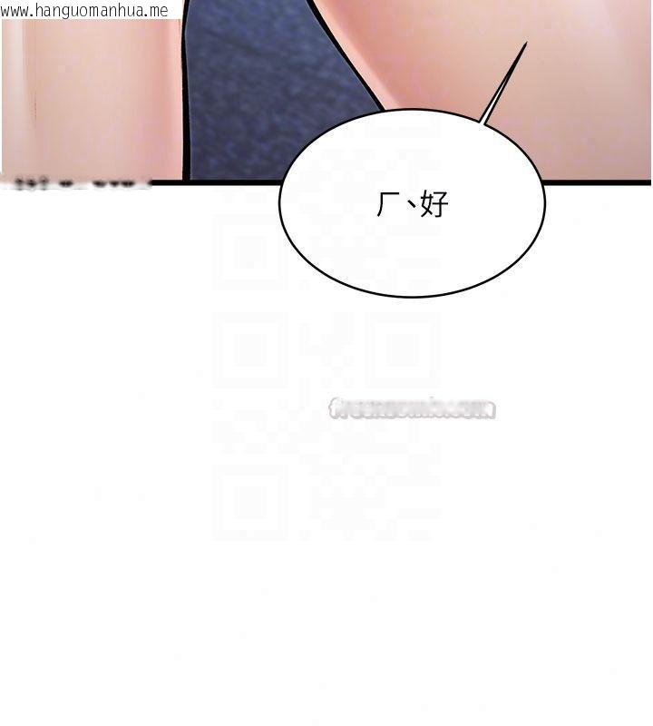 韩国漫画特色新视界韩漫_特色新视界-第52话-重现性骚扰场面在线免费阅读-韩国漫画-第75张图片