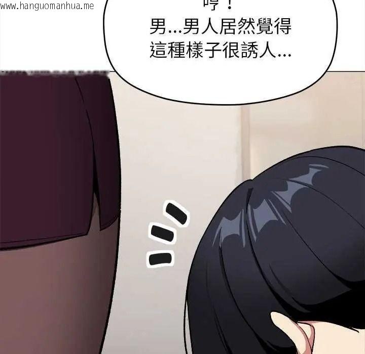 韩国漫画缺德邻居难相处韩漫_缺德邻居难相处-第98话在线免费阅读-韩国漫画-第156张图片