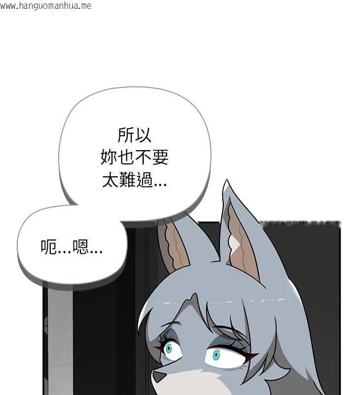 韩国漫画野兽的王国/野兽的乐章韩漫_野兽的王国/野兽的乐章-第35话在线免费阅读-韩国漫画-第112张图片