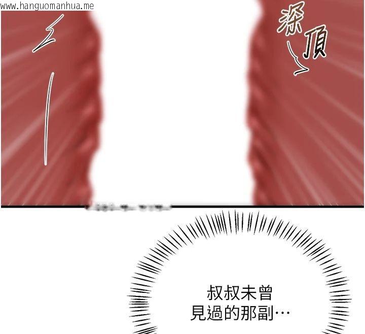韩国漫画熟女交换计划韩漫_熟女交换计划-第83话-老公…这是我的主人在线免费阅读-韩国漫画-第42张图片