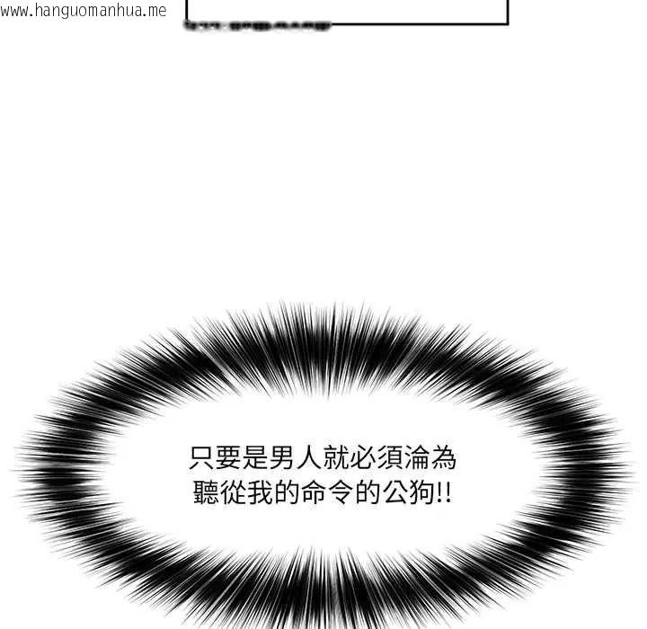 韩国漫画催眠手机韩漫_催眠手机-第85话在线免费阅读-韩国漫画-第78张图片