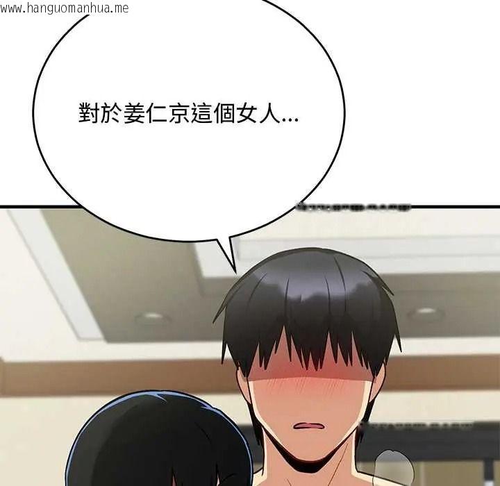 韩国漫画魔法少女退役后韩漫_魔法少女退役后-第32话在线免费阅读-韩国漫画-第50张图片