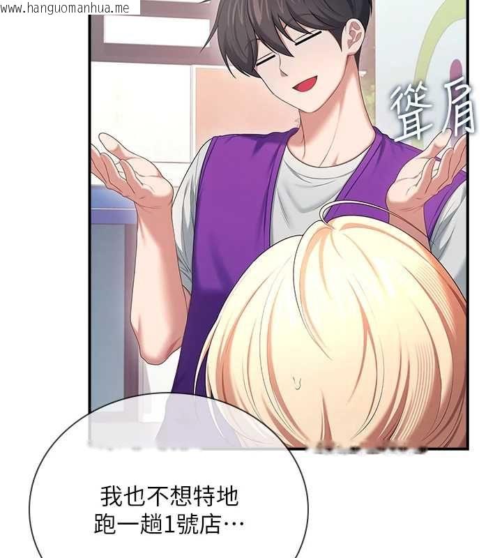 韩国漫画飞机杯女神连线中韩漫_飞机杯女神连线中-第74话-[任务]塞著跳蛋上班在线免费阅读-韩国漫画-第151张图片
