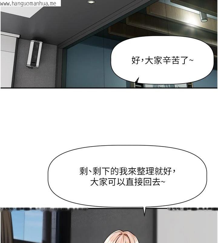韩国漫画恋爱版本更新中韩漫_恋爱版本更新中-第24话-妳的绰号好可口在线免费阅读-韩国漫画-第97张图片