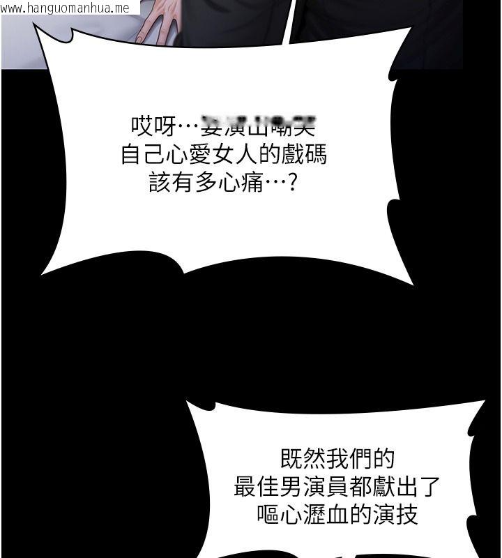 韩国漫画守护妳韩漫_守护妳-第45话-鲜肉男友的背叛在线免费阅读-韩国漫画-第116张图片