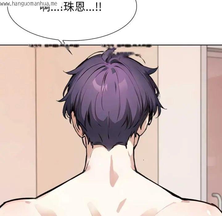韩国漫画疯狂真爱韩漫_疯狂真爱-第12话在线免费阅读-韩国漫画-第68张图片