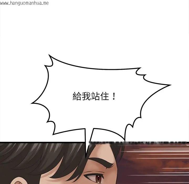 韩国漫画她们的夜晚属于我/与人妻有个秘密韩漫_她们的夜晚属于我/与人妻有个秘密-第55话在线免费阅读-韩国漫画-第106张图片