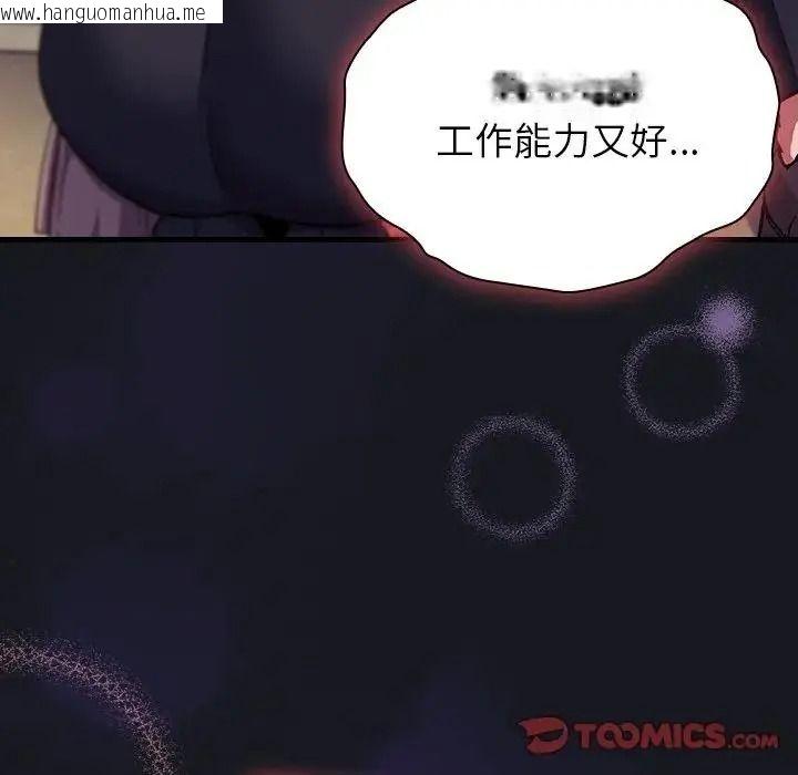 韩国漫画摸鱼生存指南/上班不要太认真韩漫_摸鱼生存指南/上班不要太认真-第64话在线免费阅读-韩国漫画-第188张图片