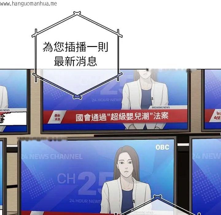 韩国漫画配角的生存任务韩漫_配角的生存任务-第79话在线免费阅读-韩国漫画-第103张图片