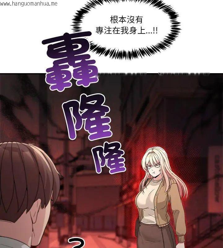 韩国漫画男人止步韩漫_男人止步-第68话在线免费阅读-韩国漫画-第96张图片