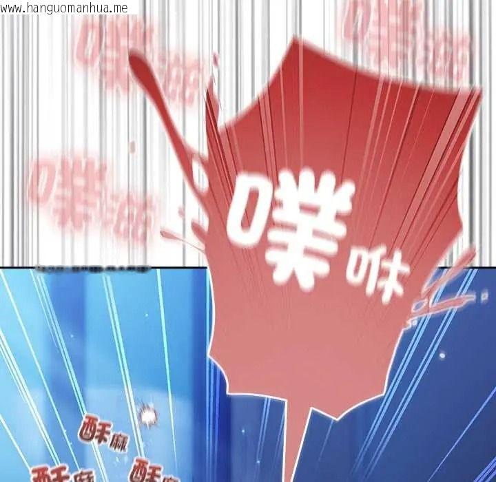 韩国漫画调教开关：第二季韩漫_调教开关：第二季-第51话在线免费阅读-韩国漫画-第106张图片