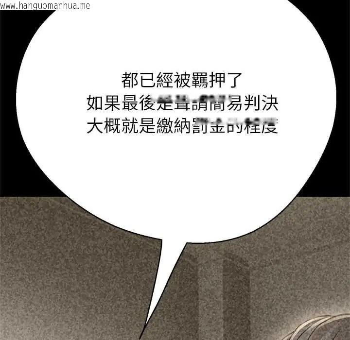 韩国漫画黑帮千金养成记/刺龙刺凤的女友韩漫_黑帮千金养成记/刺龙刺凤的女友-第40话在线免费阅读-韩国漫画-第81张图片