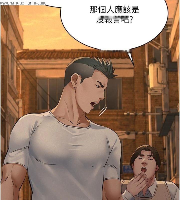 韩国漫画义父韩漫_义父-第32话-初次踏出家门的映洁在线免费阅读-韩国漫画-第123张图片