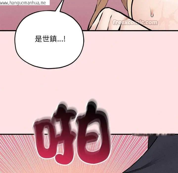 韩国漫画神秘的桌游韩漫_神秘的桌游-第15话在线免费阅读-韩国漫画-第30张图片