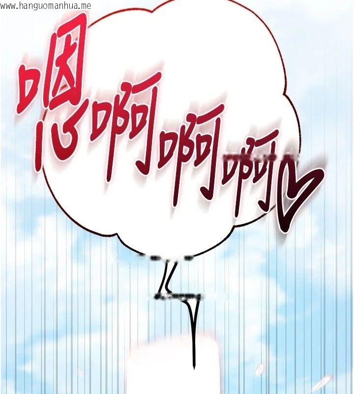 韩国漫画逆转食物链韩漫_逆转食物链-第7话-倒塌的现实高墙在线免费阅读-韩国漫画-第100张图片