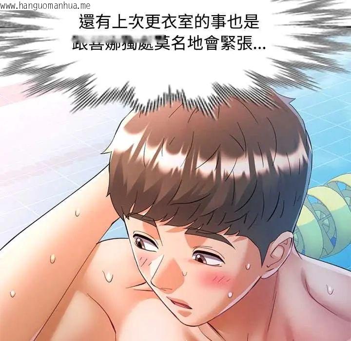 韩国漫画可以爱你吗/似曾相识的她韩漫_可以爱你吗/似曾相识的她-第115话在线免费阅读-韩国漫画-第88张图片