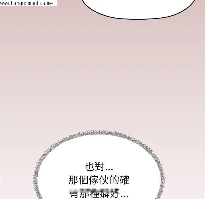 韩国漫画缺德邻居难相处韩漫_缺德邻居难相处-第97话在线免费阅读-韩国漫画-第141张图片