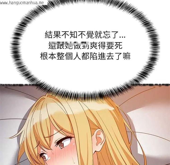 韩国漫画难缠姐妹偏要和我同居/家教住我家韩漫_难缠姐妹偏要和我同居/家教住我家-第109话在线免费阅读-韩国漫画-第98张图片