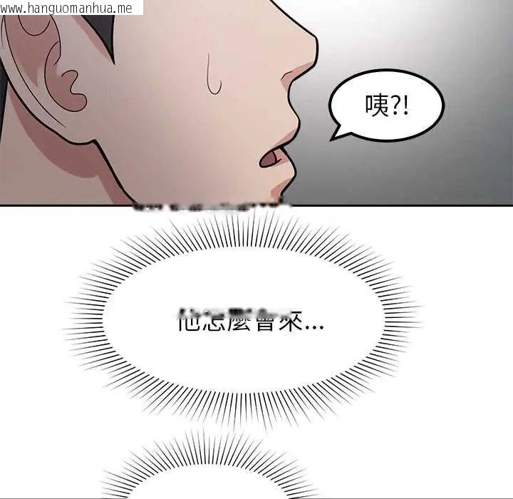 韩国漫画要成为男子汉韩漫_要成为男子汉-第23话在线免费阅读-韩国漫画-第103张图片