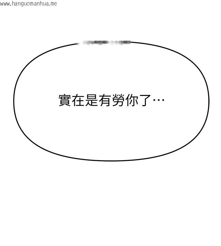 韩国漫画Beautiful-Days韩漫_Beautiful-Days-第92话-调教不懂礼貌的贱货在线免费阅读-韩国漫画-第20张图片