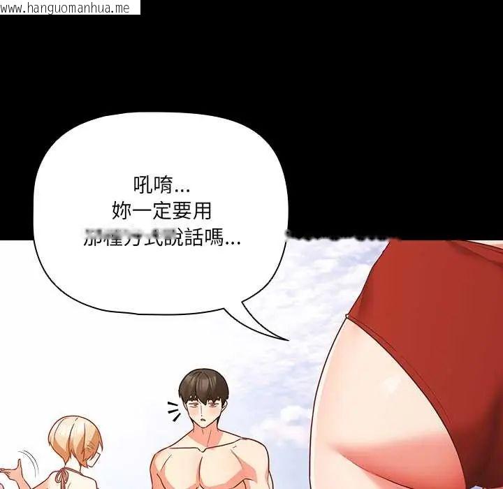 韩国漫画幸福来得太突然/突然成为公寓管理员韩漫_幸福来得太突然/突然成为公寓管理员-第85话在线免费阅读-韩国漫画-第28张图片