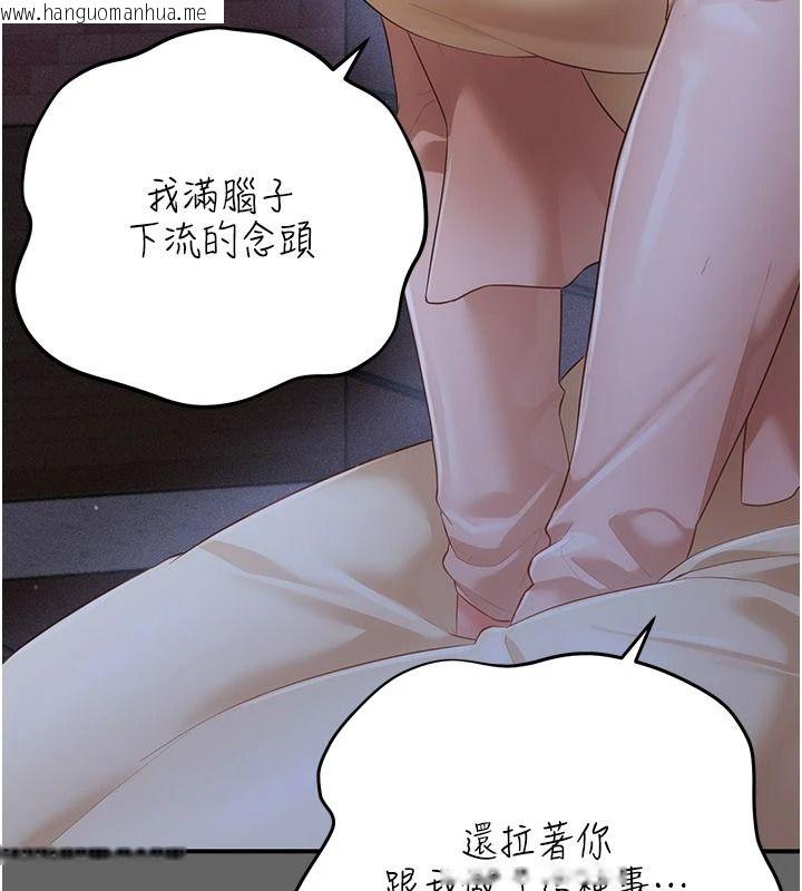 韩国漫画伪纯爱变态韩漫_伪纯爱变态-第14话-电车里的两情相悦在线免费阅读-韩国漫画-第219张图片