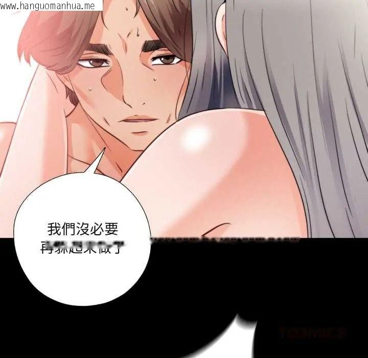 韩国漫画无法上色的关系/爱上弟子韩漫_无法上色的关系/爱上弟子-第40话在线免费阅读-韩国漫画-第78张图片