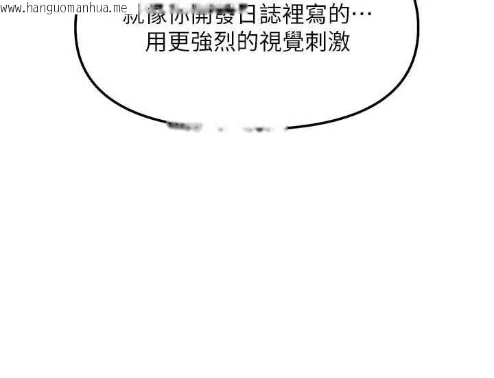 韩国漫画鲁蛇社畜的金手指韩漫_鲁蛇社畜的金手指-第82话-靠常识运转的世界在线免费阅读-韩国漫画-第41张图片