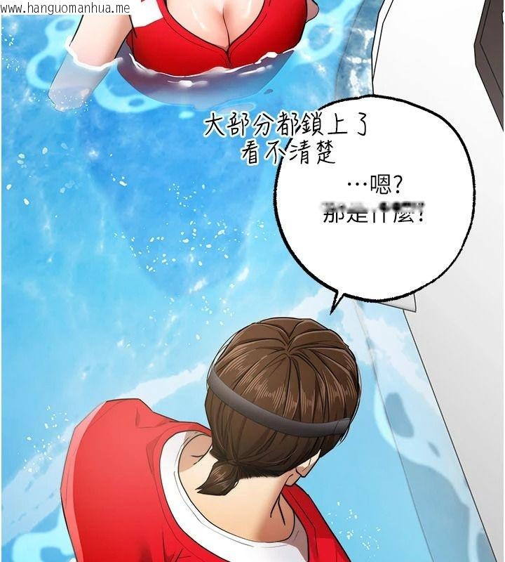 韩国漫画逆转食物链韩漫_逆转食物链-第2话-[每日任务]征服所有人在线免费阅读-韩国漫画-第95张图片