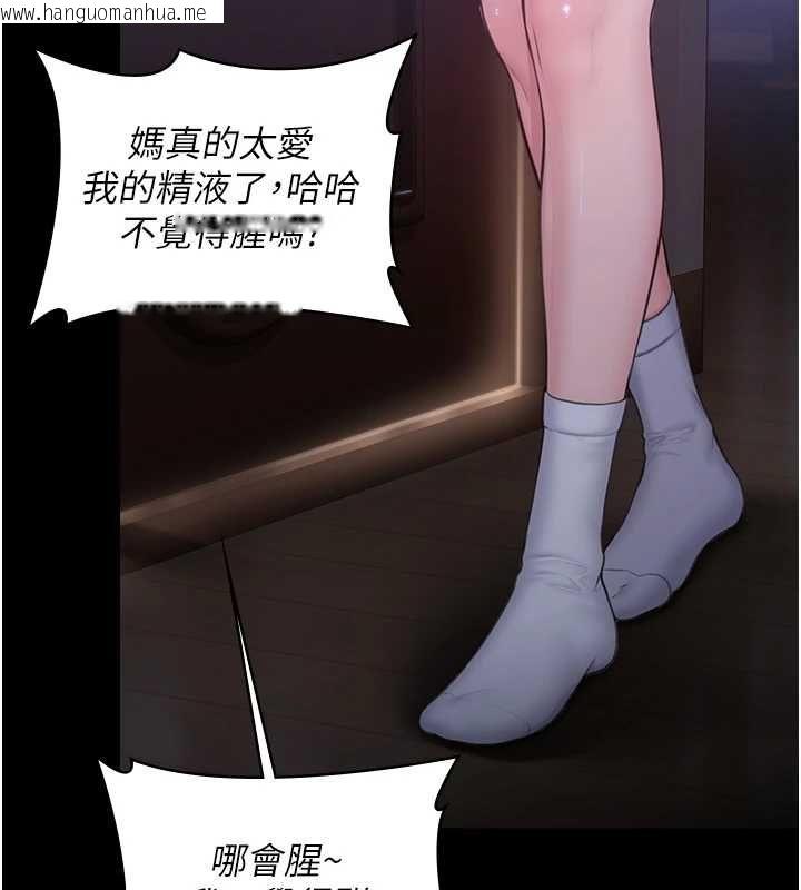 韩国漫画守护妳韩漫_守护妳-第44话-新儿子的价值在线免费阅读-韩国漫画-第89张图片