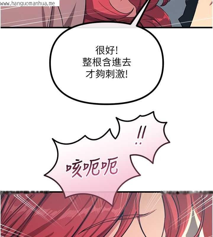 韩国漫画恶次人生韩漫_恶次人生-第71话-想吃子祥的精液在线免费阅读-韩国漫画-第100张图片