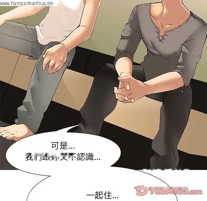 韩国漫画公寓生存游戏韩漫_公寓生存游戏-第9话在线免费阅读-韩国漫画-第27张图片