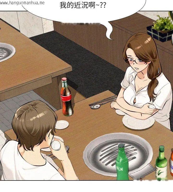 韩国漫画纯洁游戏韩漫_纯洁游戏-第2话在线免费阅读-韩国漫画-第126张图片