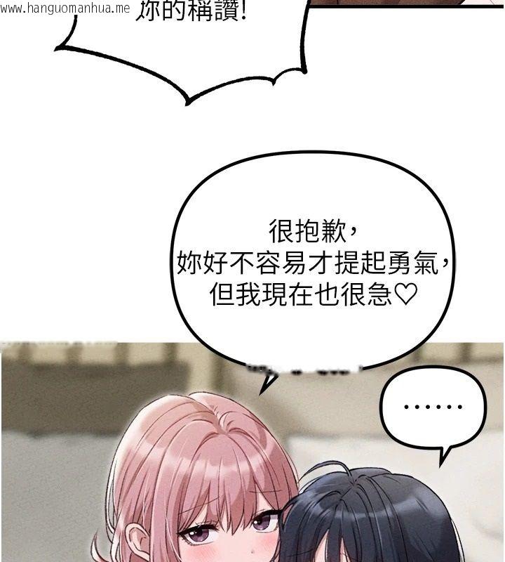 韩国漫画男人配额制韩漫_男人配额制-第60话-尚未结束的男人争夺战在线免费阅读-韩国漫画-第133张图片