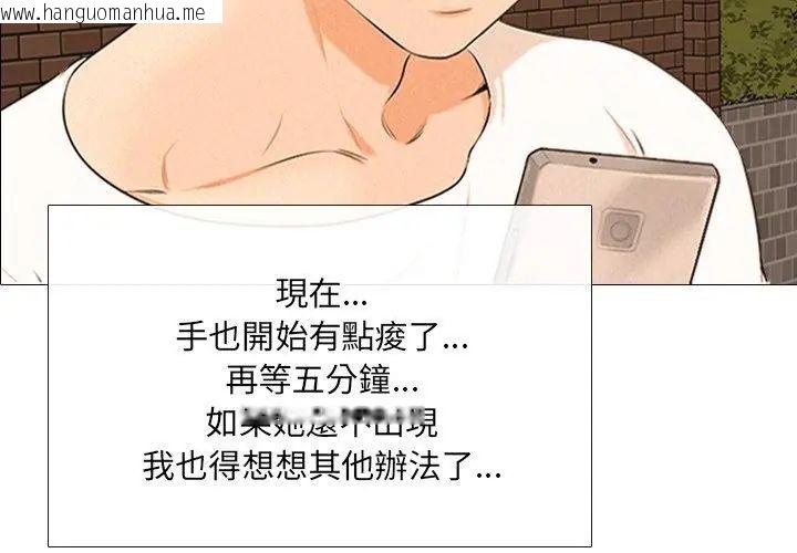 韩国漫画纯洁游戏韩漫_纯洁游戏-第2话在线免费阅读-韩国漫画-第17张图片