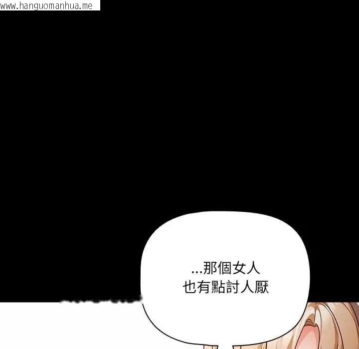 韩国漫画幸福来得太突然/突然成为公寓管理员韩漫_幸福来得太突然/突然成为公寓管理员-第88话在线免费阅读-韩国漫画-第164张图片
