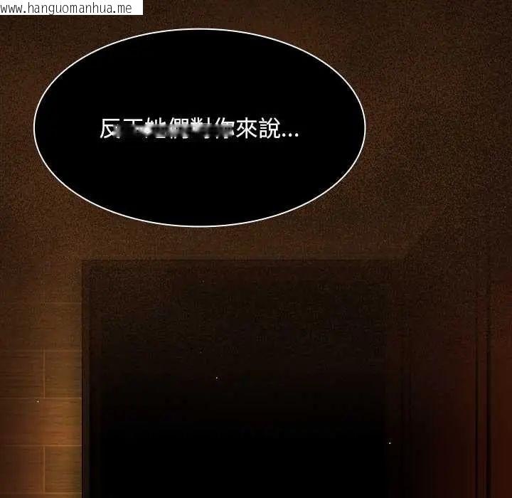 韩国漫画神圣陷阱/中了传教士的美人计韩漫_神圣陷阱/中了传教士的美人计-第49话在线免费阅读-韩国漫画-第99张图片