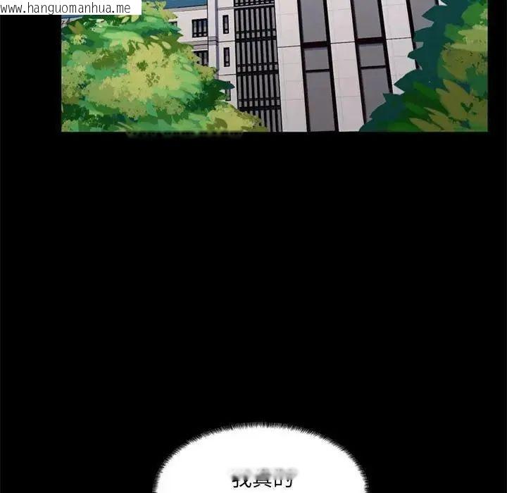 韩国漫画脱序教师韩漫_脱序教师-第22话在线免费阅读-韩国漫画-第19张图片