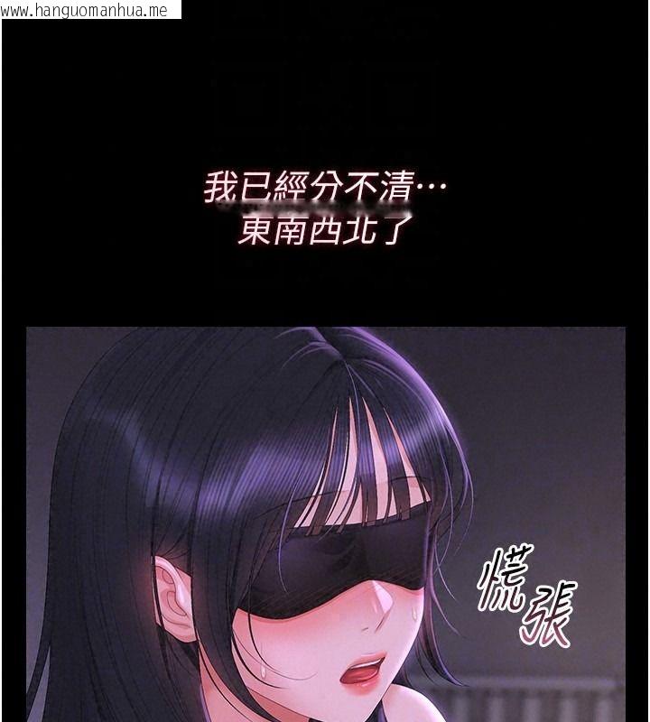 韩国漫画猎艳管理员韩漫_猎艳管理员-第55话-好想体验连续高潮的快感在线免费阅读-韩国漫画-第52张图片