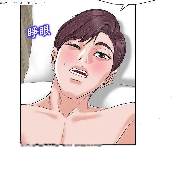 韩国漫画小心不要爱上你韩漫_小心不要爱上你-第11话在线免费阅读-韩国漫画-第43张图片